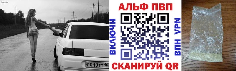 где продают   Назрань  A-PVP мука 