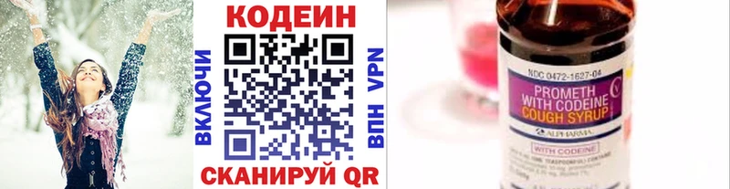 закладка  Назрань  Codein Purple Drank 