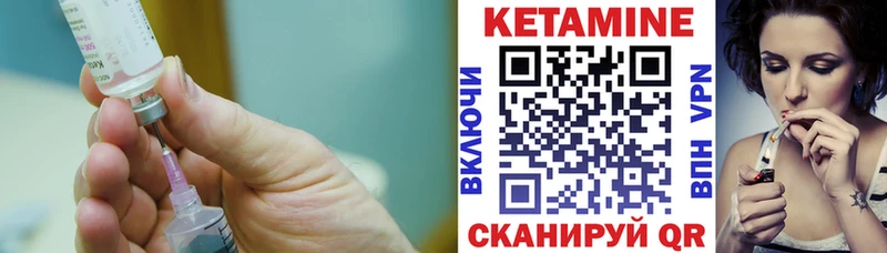 Кетамин ketamine Назрань