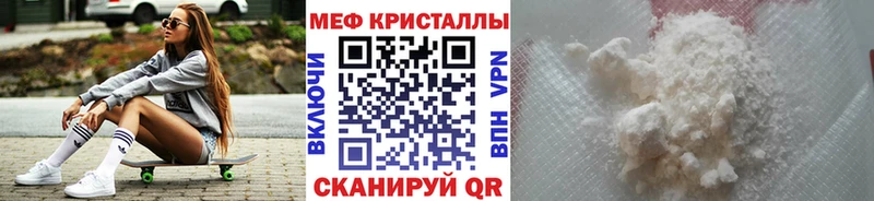 Мефедрон mephedrone  купить  цена  hydra маркетплейс  Назрань 